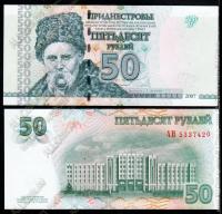 Приднестровье 50 рублей 2007г. P.46 UNC