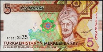 Банкнота Туркмения Туркменистан 5 манат 2012 года. P.30а - UNC "AС" - Банкнота Туркмения Туркменистан 5 манат 2012 года. P.30а - UNC "AС"