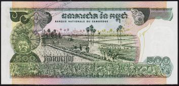 Камбоджа 500 риелей 1974г. P.16в - UNC- - Камбоджа 500 риелей 1974г. P.16в - UNC-