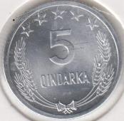 27-89 Албания 5 киндарок 1964г. Алюминий - 27-89 Албания 5 киндарок 1964г. Алюминий