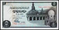 Египет 5 фунтов 1969-78г. P.45(3) - UNC