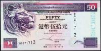 Гонконг 50 долларов 2002г. Р.202е - UNC