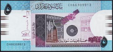 Банкнота Судан 5 фунтов 2015 года. P.72с - UNC - Банкнота Судан 5 фунтов 2015 года. P.72с - UNC