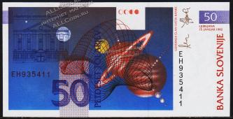 Словения 50 толаров 1992г. P.13 UNC - Словения 50 толаров 1992г. P.13 UNC