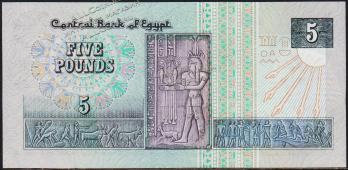 Египет 5 фунтов 24.11.1997г. P.59(2) - UNC - Египет 5 фунтов 24.11.1997г. P.59(2) - UNC