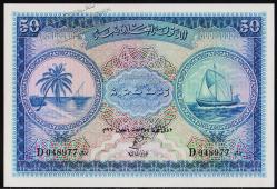 Мальдивы 50 руфия 1960г. P.6в - UNC - Мальдивы 50 руфия 1960г. P.6в - UNC