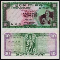 Шри-Ланка(Цейлон) 10 рупий 1975г. P.74с - UNC