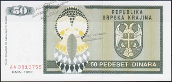Сербская Крайна 50 динар 1992г. P.R2 UNC - Сербская Крайна 50 динар 1992г. P.R2 UNC