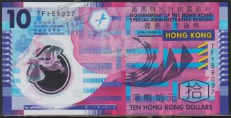 Гонконг 10 долларов 2012г. Р.401с - UNC - Гонконг 10 долларов 2012г. Р.401с - UNC