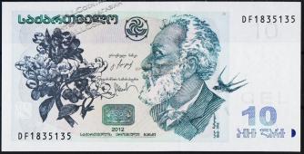 Банкнота Грузия 10 лари 2012 года. P.71d - UNC "DF" - Банкнота Грузия 10 лари 2012 года. P.71d - UNC "DF"