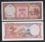 Камбоджа 20 риелей 1956-75г. P.5 АUNC