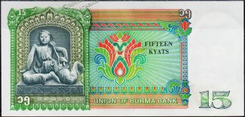 Банкнота Бирма 15 кьят 1986 года. P.62 UNC - Банкнота Бирма 15 кьят 1986 года. P.62 UNC