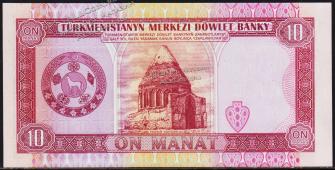 Туркмения Туркменистан 10 манат 1993г. P.3 UNC "АВ" - Туркмения Туркменистан 10 манат 1993г. P.3 UNC "АВ"