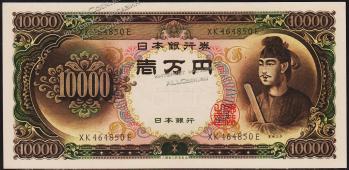 Япония 10.000 йен 1958г. Р.94в - UNC - Япония 10.000 йен 1958г. Р.94в - UNC