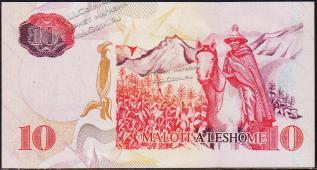 Банкнота Лесото 10 малоти 2000 года. P.15а - UNC - Банкнота Лесото 10 малоти 2000 года. P.15а - UNC