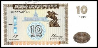 Банкнота Армения 10 драм 1993 года. P.33 UNC - Банкнота Армения 10 драм 1993 года. P.33 UNC