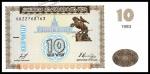 Банкнота Армения 10 драм 1993 года. P.33 UNC