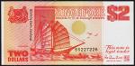 Сингапур 2 доллара 1990г. P.27 UNC