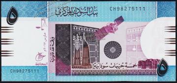 Банкнота Судан 5 фунтов 2017 года. P.72d - UNC - Банкнота Судан 5 фунтов 2017 года. P.72d - UNC