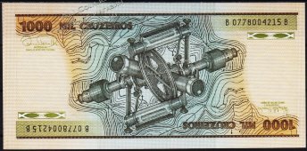 Банкнота Бразилия 1000 крузейро 1986 года. P.201d - UNC - Банкнота Бразилия 1000 крузейро 1986 года. P.201d - UNC