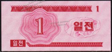 Северная Корея 1 чон 1988г. P.31 UNC - Северная Корея 1 чон 1988г. P.31 UNC