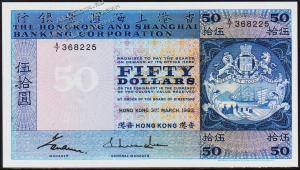 Гонконг 50 долларов 1983г. Р.184h(2) - UNC - Гонконг 50 долларов 1983г. Р.184h(2) - UNC