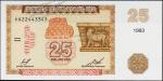 Банкнота Армения 25 драм 1993 года. P.34 UNC