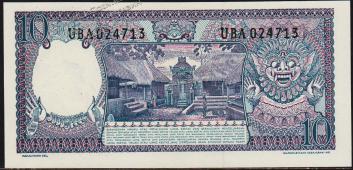 Индонезия 10 рупий 1963г. P.89 UNC - Индонезия 10 рупий 1963г. P.89 UNC
