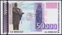 Болгария 50000 лева 1997г. P.113 UNC