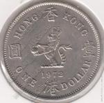 19-38 Гонконг 1 доллар 1972г. KM# 35  медно-никелевая 11,31гр 29,8мм