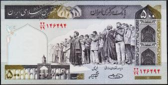 Банкнота Иран 500 риалов 1982-2002 года. Р.137L - UNC - Банкнота Иран 500 риалов 1982-2002 года. Р.137L - UNC
