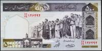 Банкнота Иран 500 риалов 1982-2002 года. Р.137L - UNC