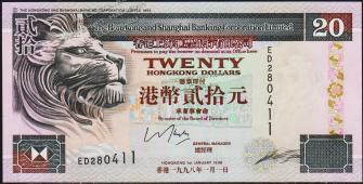 Гонк Конг 20 долларов 1998г. Р.201d(1) - UNC - Гонк Конг 20 долларов 1998г. Р.201d(1) - UNC