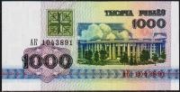 Беларусь 1000 рублей 1992г. P.11 UNC "АК"