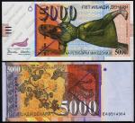 Македония 5000 динар 1996г. P.19 UNC
