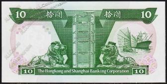 Гонк Конг 10 долларов 1992г. Р.191с(4) - UNC - Гонк Конг 10 долларов 1992г. Р.191с(4) - UNC