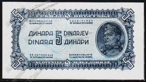 Югославия 5 динар 1944г. P.49а - UNC - Югославия 5 динар 1944г. P.49а - UNC