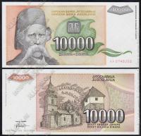 Югославия 10.000 динар 1993г. P.129 UNC
