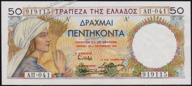Греция 50 драхм 1935г. P.104 UNC - Греция 50 драхм 1935г. P.104 UNC