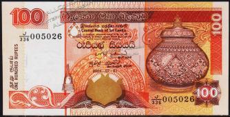 Шри-Ланка 100 рупий 2004г. P.118в - UNC - Шри-Ланка 100 рупий 2004г. P.118в - UNC