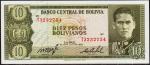 Боливия 10 песо боливиано 1962г. P.154a(2) - XF+