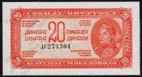 Югославия 20 динар 1944г. P.51с - UNC