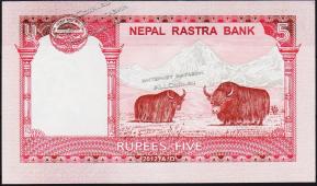 Непал 5 рупий 2012г. Р.69 UNC - Непал 5 рупий 2012г. Р.69 UNC