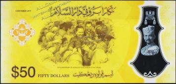 Банкнота Бруней 50 ринггит 2017 года. P.NEW - UNС - Банкнота Бруней 50 ринггит 2017 года. P.NEW - UNС