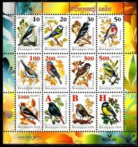 Белоруссия 1блок 2006г  №622-33 (MNH)** Птицы