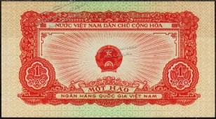 Банкнота Вьетнам 1 хао 1958 года. P.68 UNC - Банкнота Вьетнам 1 хао 1958 года. P.68 UNC