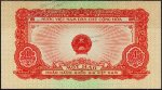 Банкнота Вьетнам 1 хао 1958 года. P.68 UNC