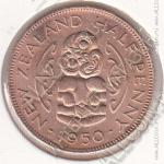 26-104 Новая Зеландия 1/2 пенни 1950г. KM# 20 бронза 5,6гр 25,5мм