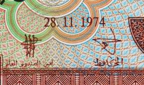 Банкнота Мавритания 200 угйя 1974 года. P.5a(1) - UNC - Банкнота Мавритания 200 угйя 1974 года. P.5a(1) - UNC