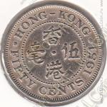 28-57 Гонконг 50 центов 1951г. КМ # 27.1 медно-никелевая 5,85гр. 23,5мм